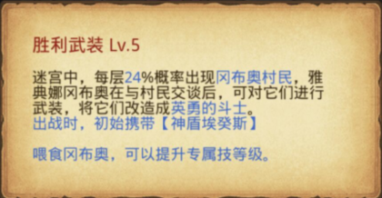 雅典娜专属技.png