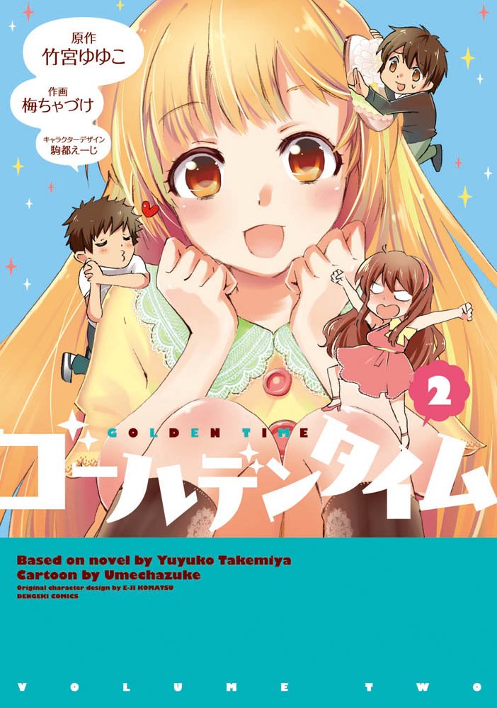 GOLDEN TIME Manga Vol 2 Cover.jpg