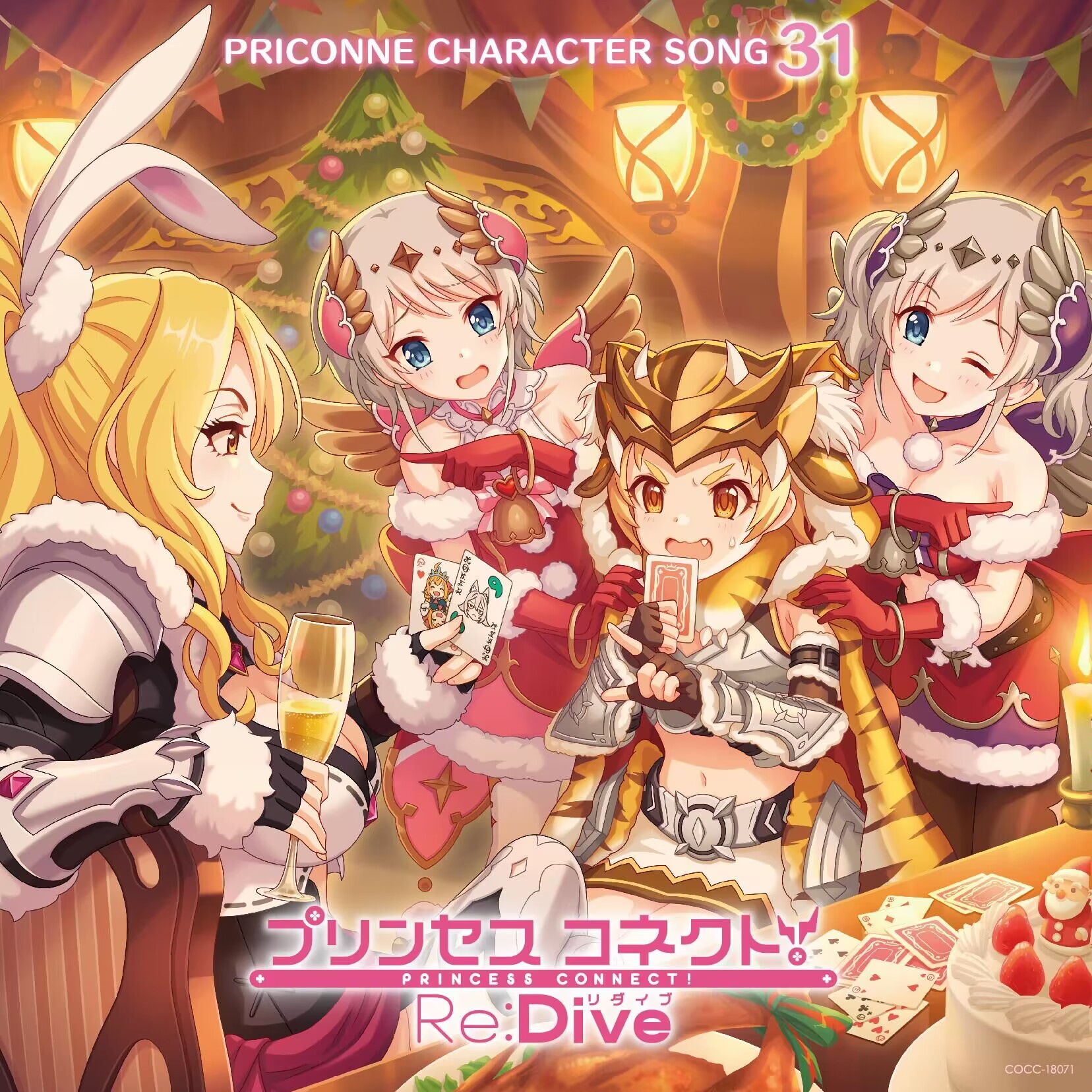 PRICONNE CHARACTER SONG 31.jpg
