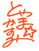 Toyama Kasumi Signature.png