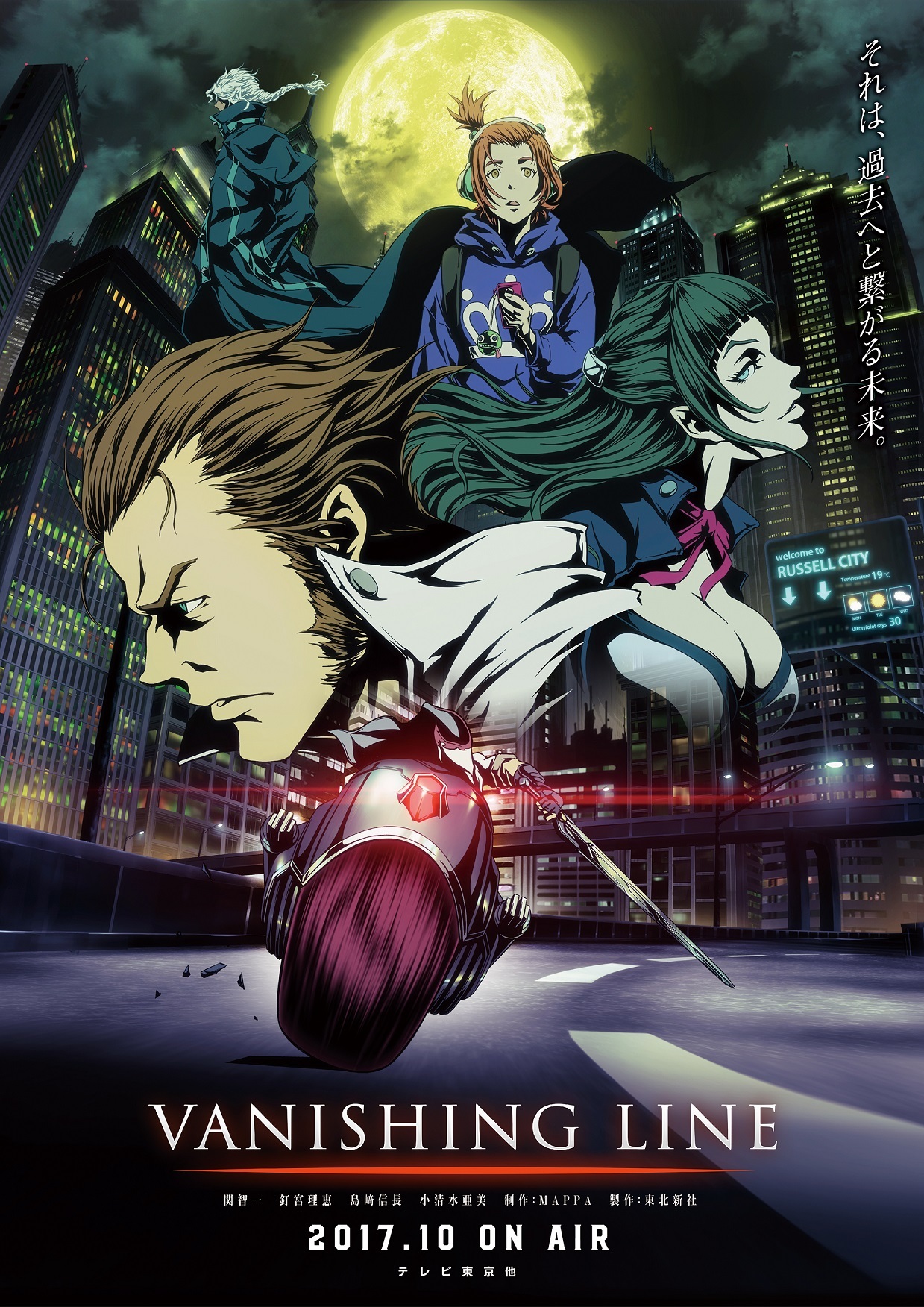 Vanishing Line.jpg