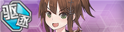 Warship Girls icon 1068 1.png