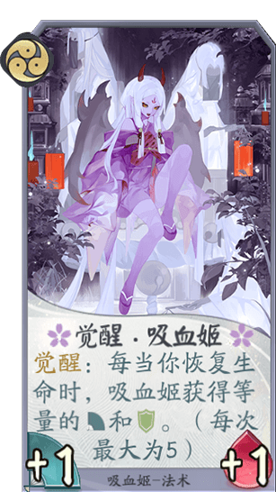 百聞牌手遊吸血姬覺醒.png