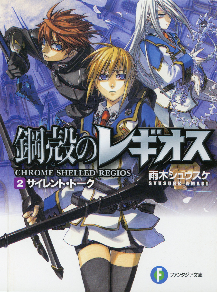 Chrome Shelled Regios vol 2 Cover.jpg