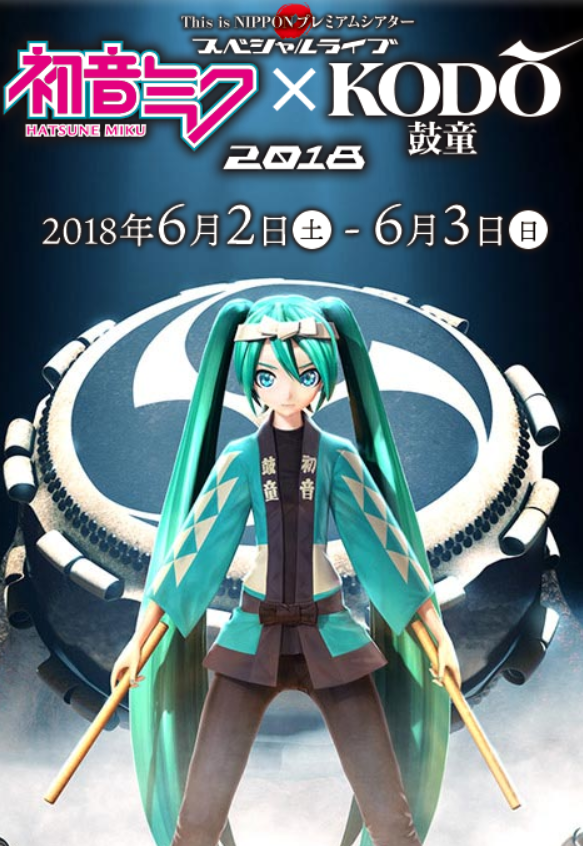 Kodo Miku 2018.png