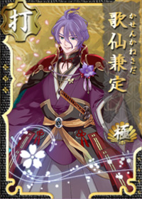 刀剑乱舞:歌仙兼定- 萌娘百科_万物皆可萌的百科全书
