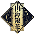 山海镜花Logo.png