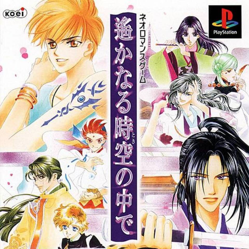 PlayStation JP - Harukanaru Toki no Naka de.jpg