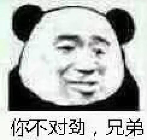 你很不對勁.png