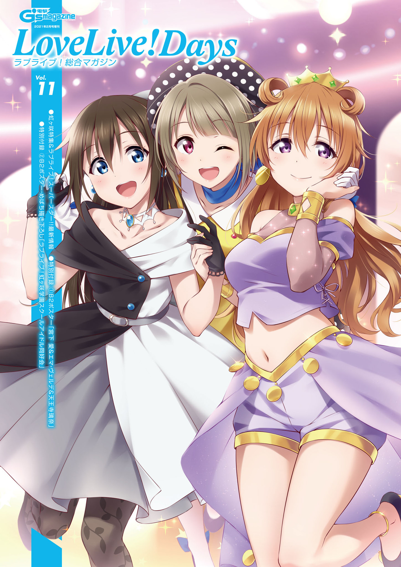 LoveLive Days Vol11 cover.jpeg