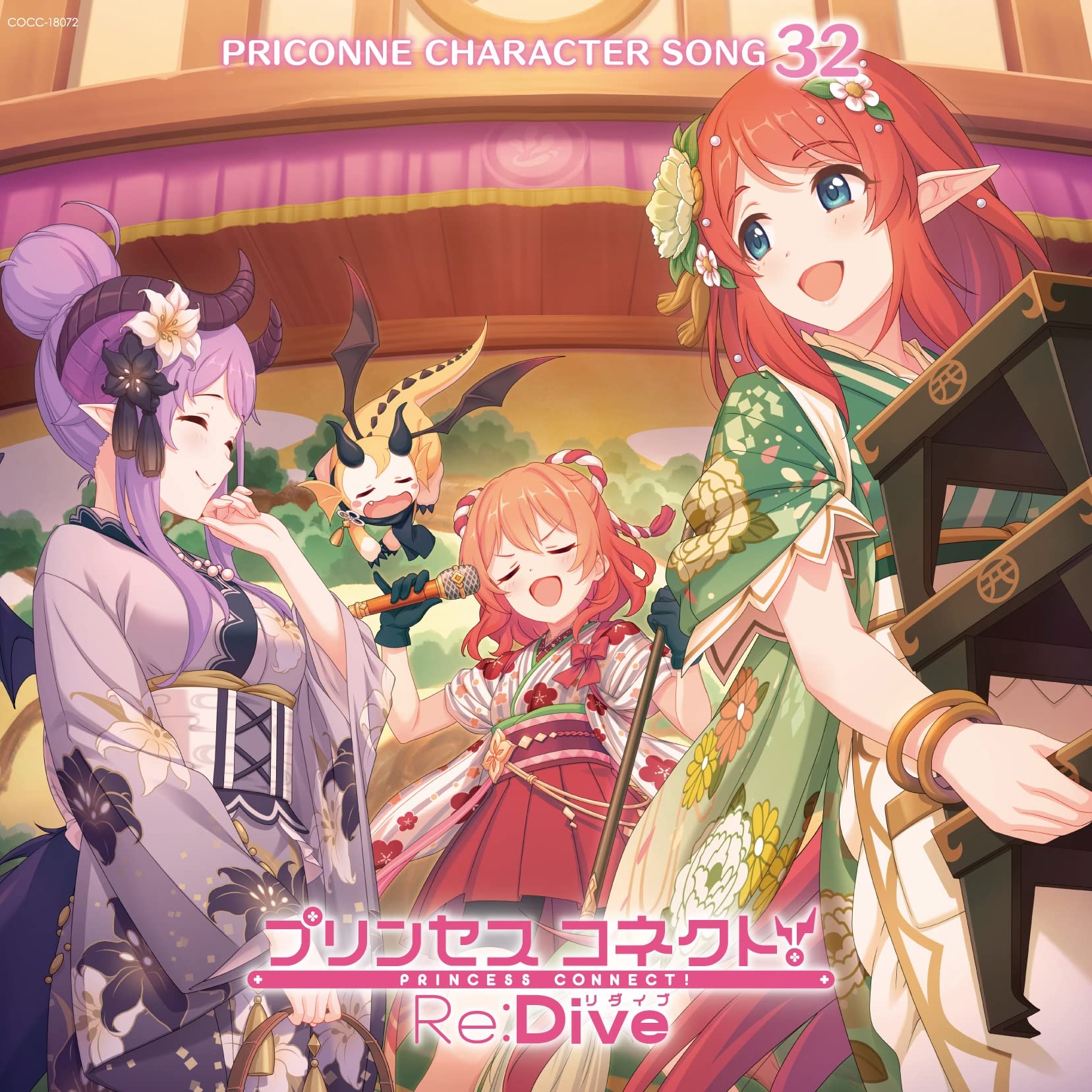 PRICONNE CHARACTER SONG 32.jpg