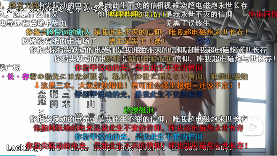 某科学的超电磁炮 弹幕.png