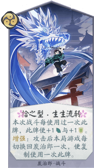 百聞牌手遊生生流轉.png