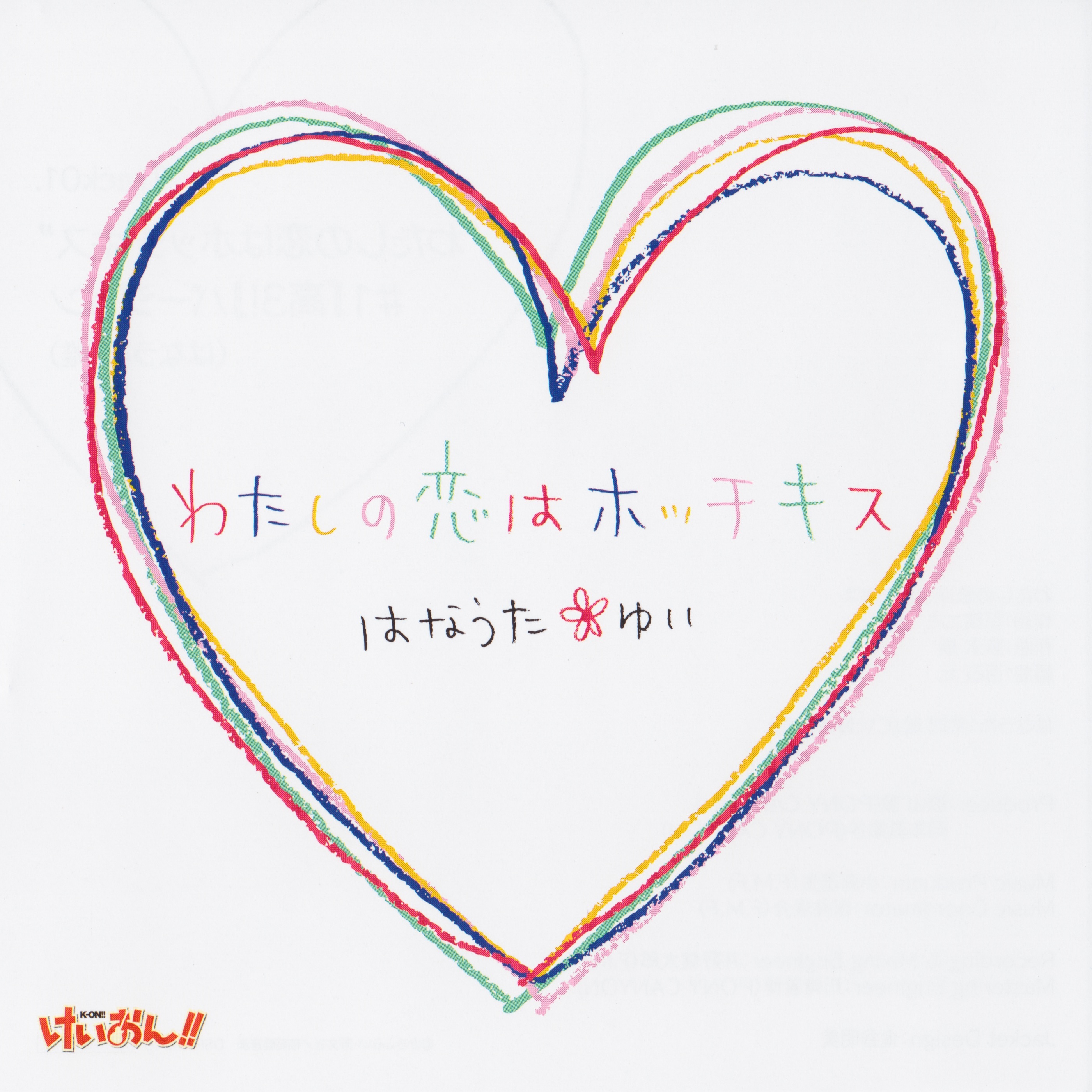 Cover Watashi no Koi wa Hotchkiss Special CD.jpg