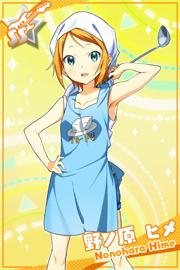 Nonohara hime00.jpg