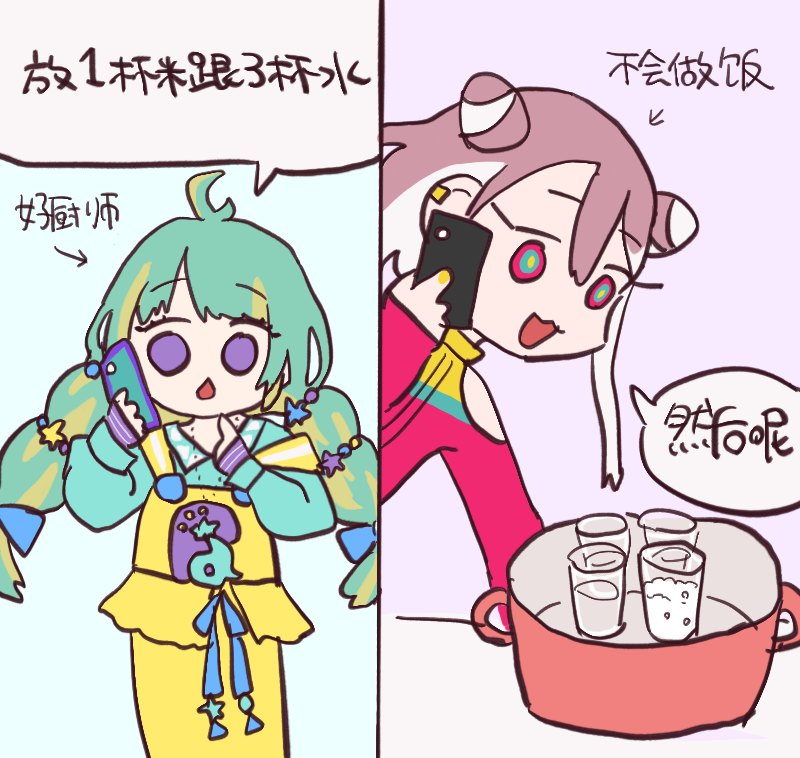 玛琳璱不会做饭.png