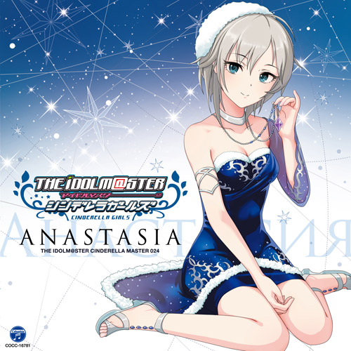 Cinderella master 024 cover.jpg