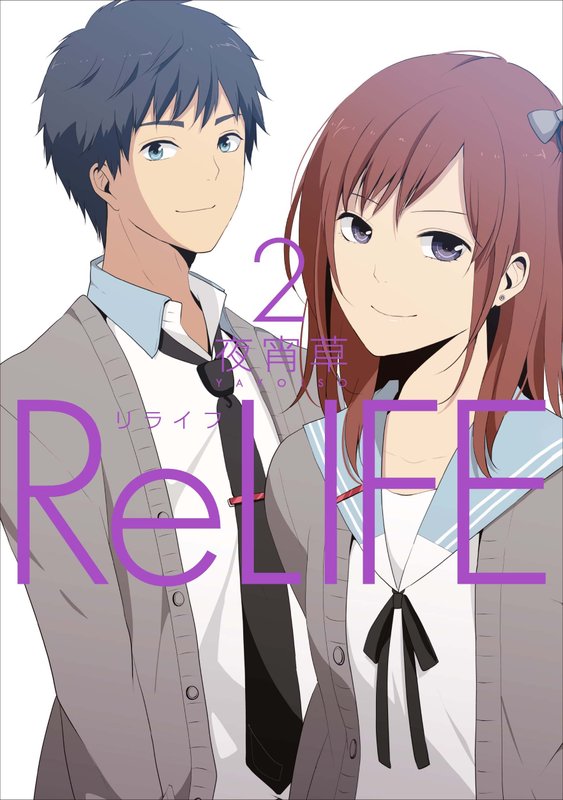 ReLIFE02.jpg