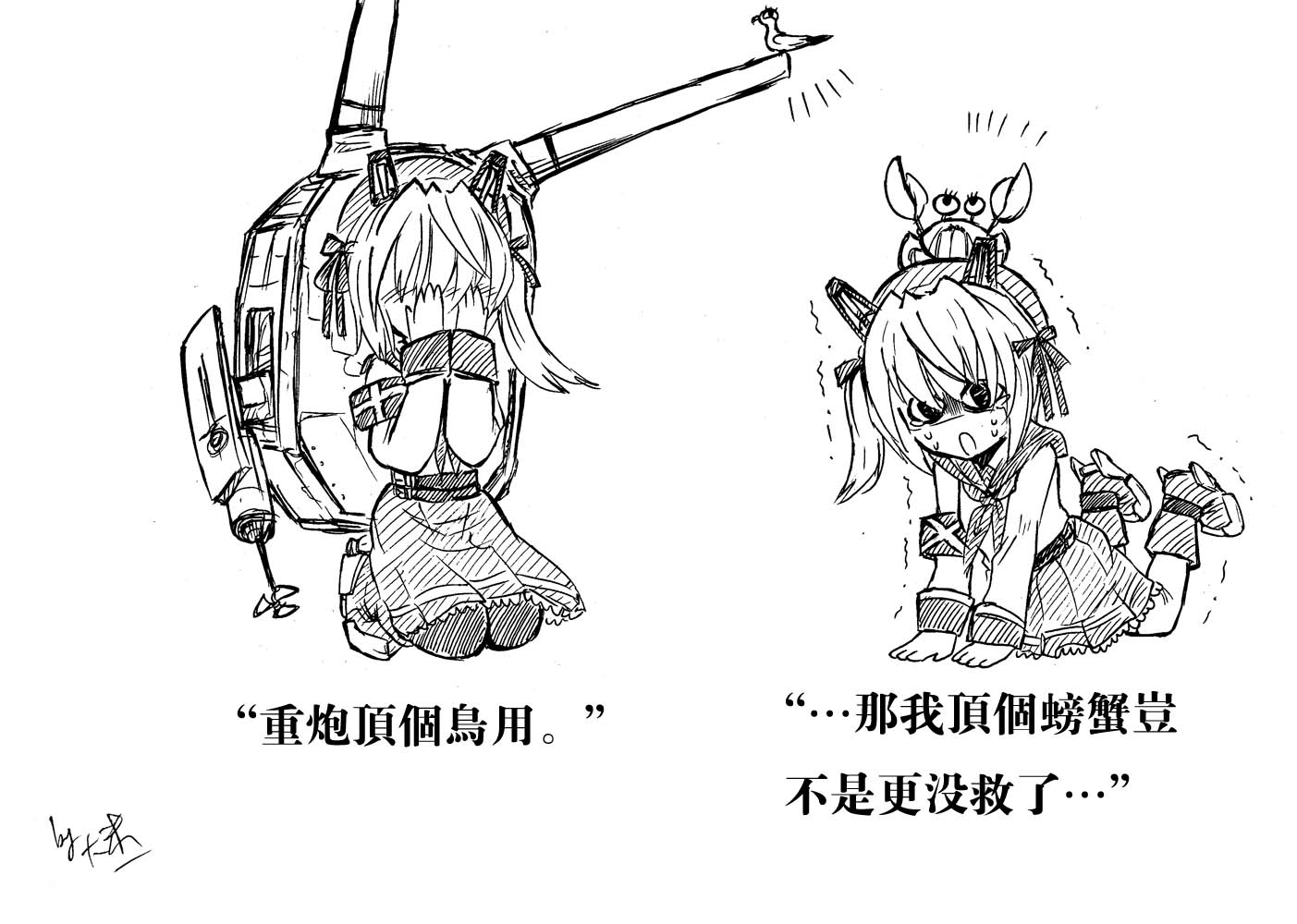 战舰少女 BM.jpg