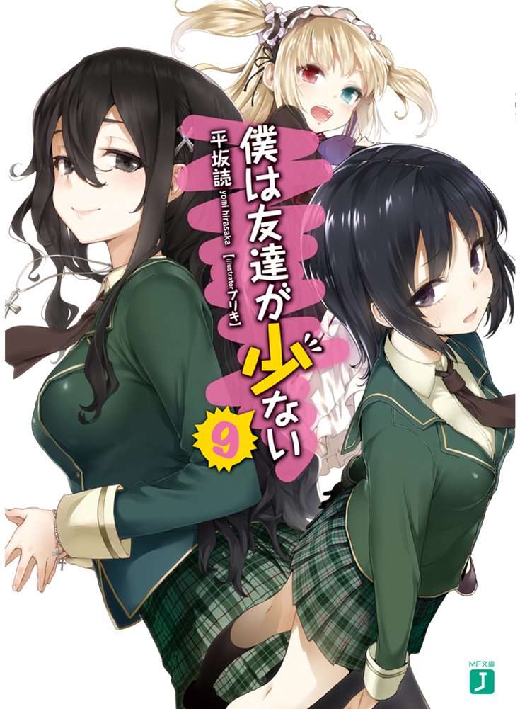 Haganai 09.jpg