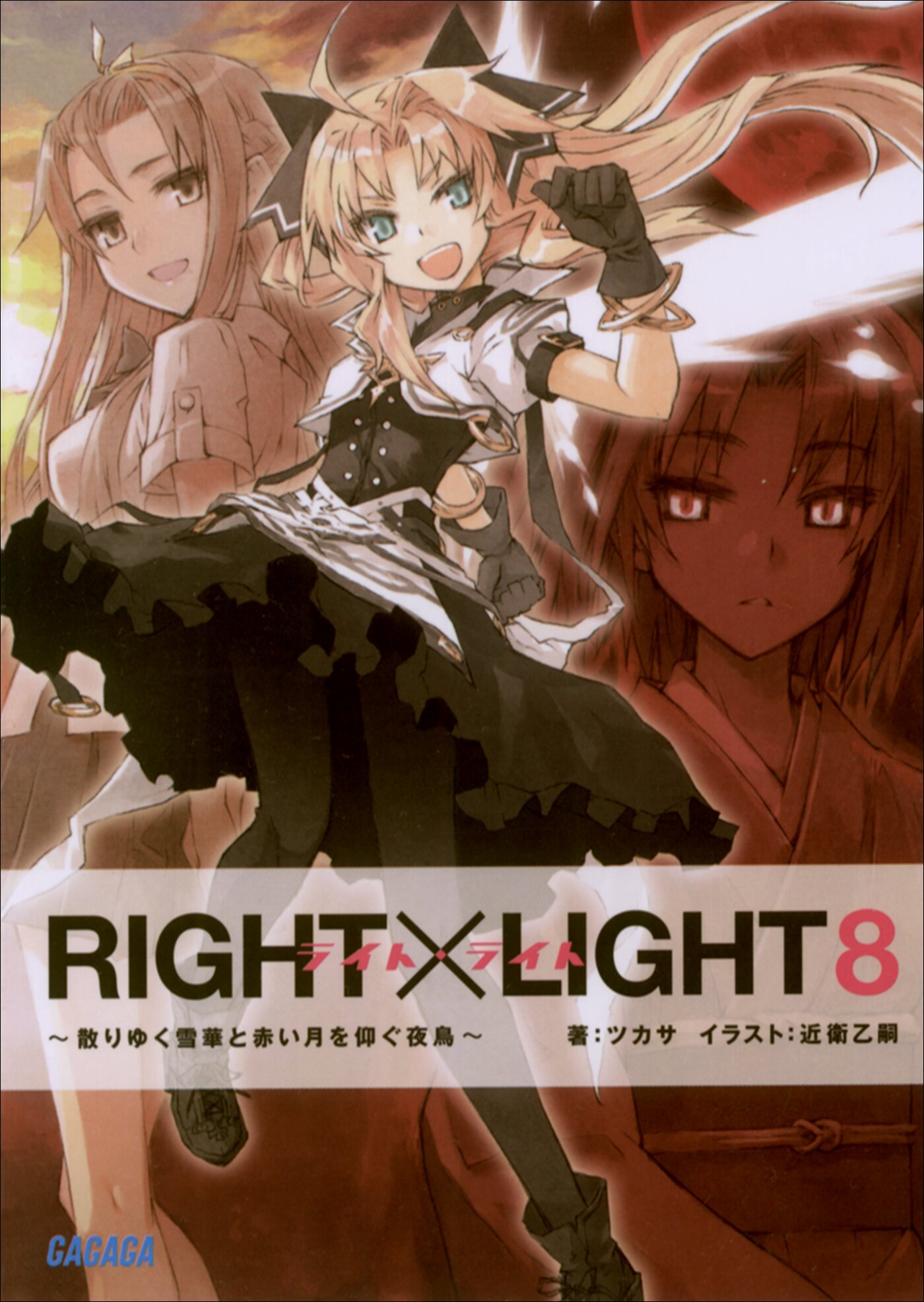 RIGHT×LIGHT 8.jpg