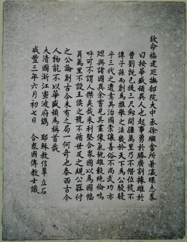 Xu Jiyu Washington monument .jpg