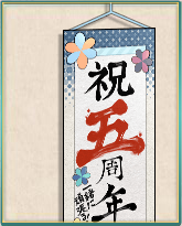 「择捉型海防舰」挂け轴.png