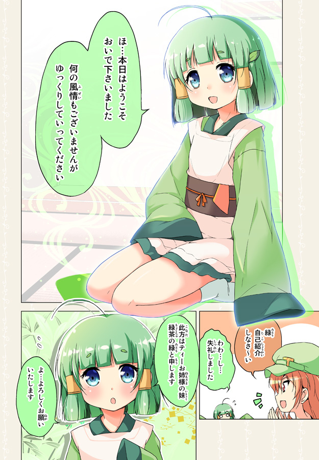 Break Time with Cafe-Chan Midori.jpg