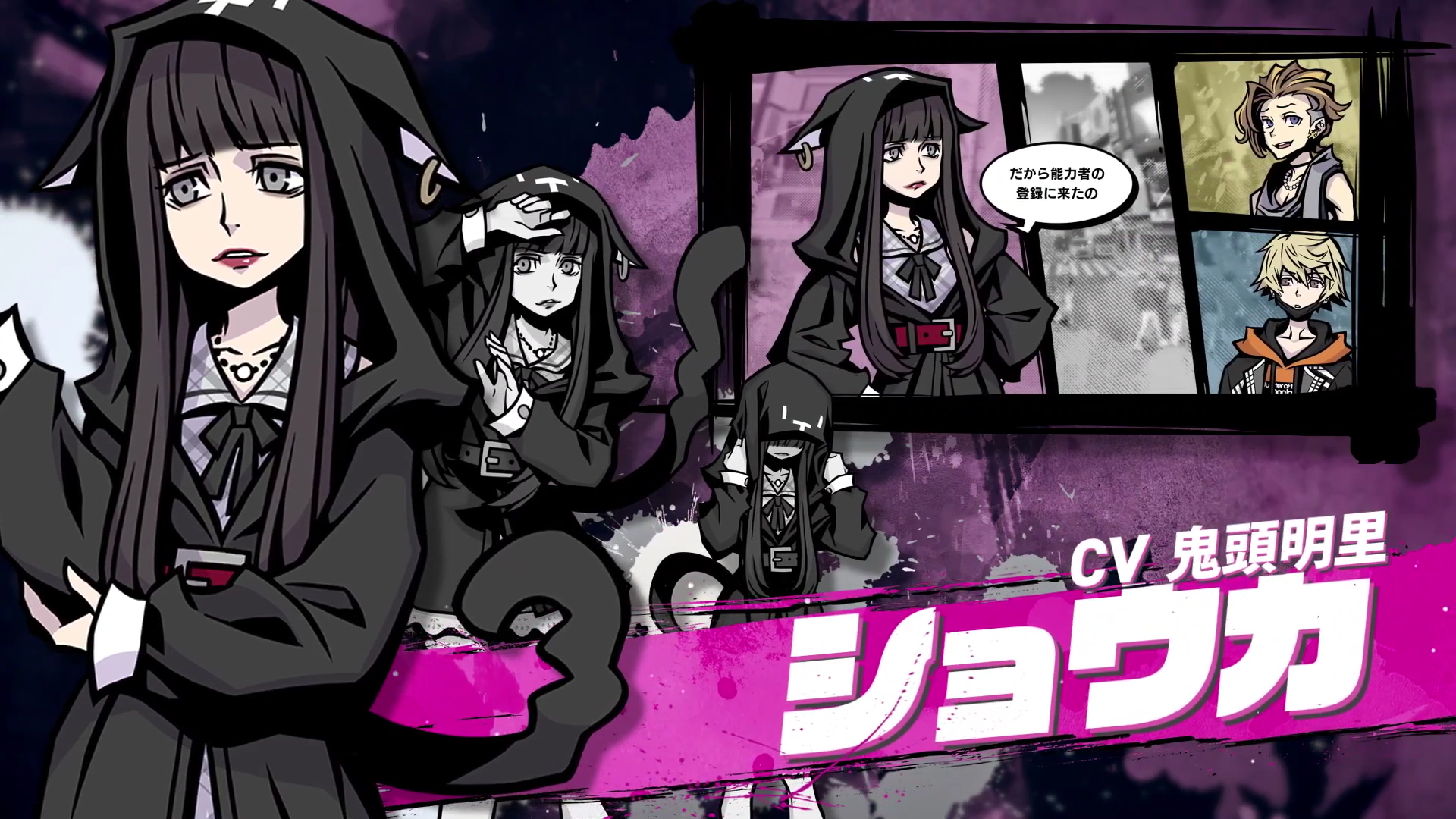 NEO TWEWY Shoka RDAT JPN.png