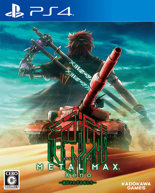 日本PlayStation 4版《重裝機兵 異傳》前封面