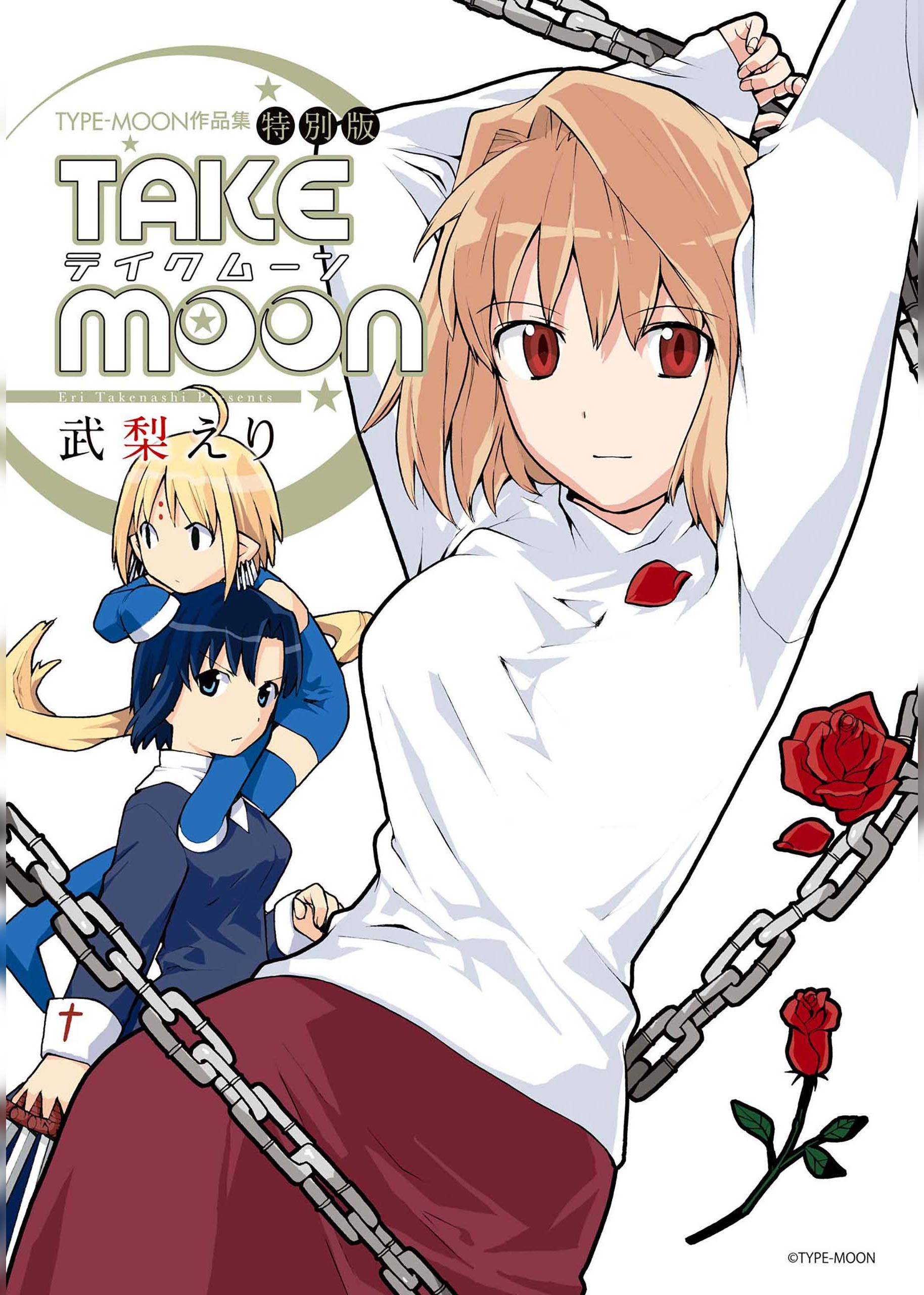 TAKE MOON-special02.jpg