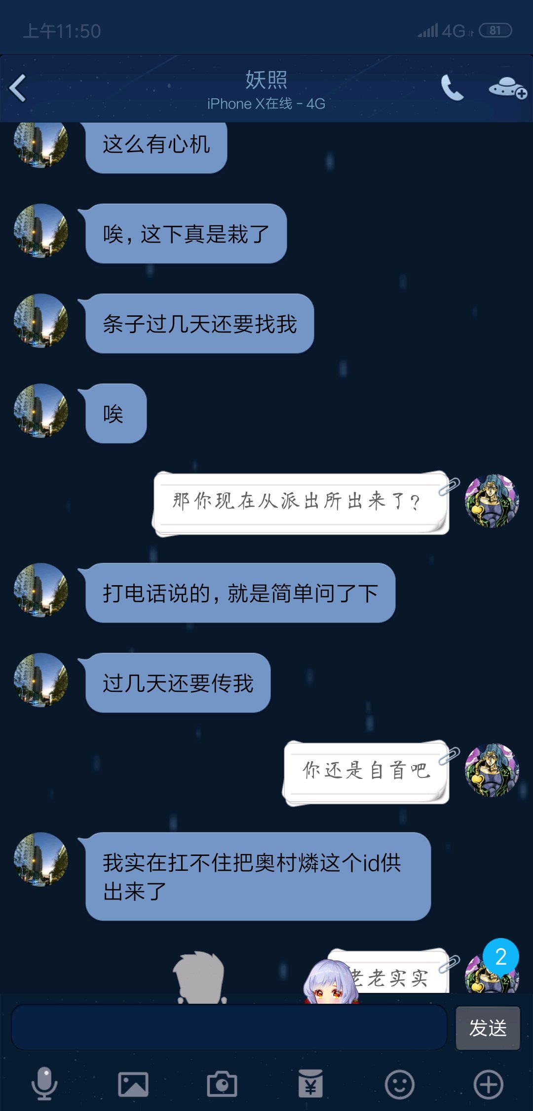 孙吧爆料3.jpg