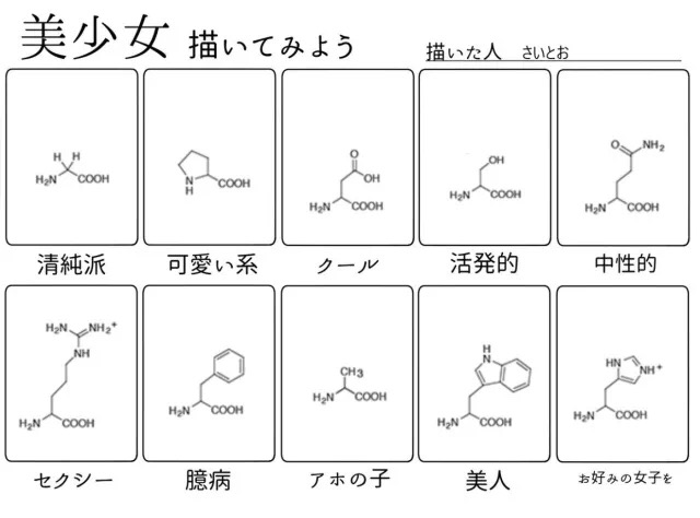 AMINO ACID.jpg