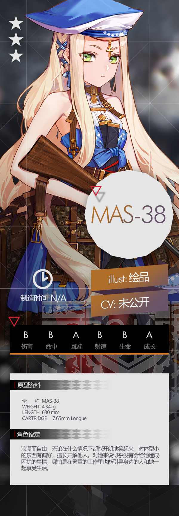 Gf MAS-38設定.jpeg