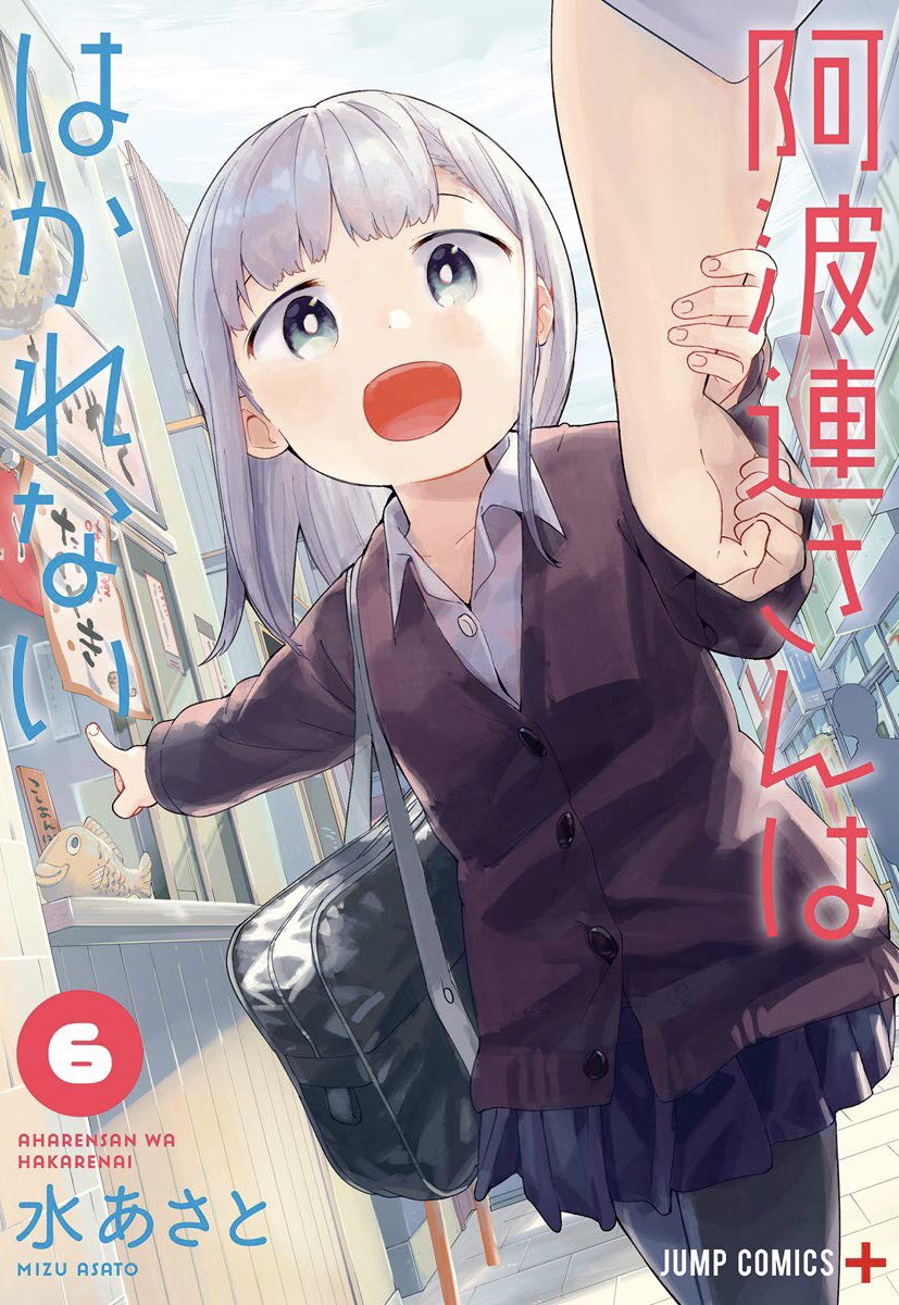 Aharen-san wa hakarenai06.jpg