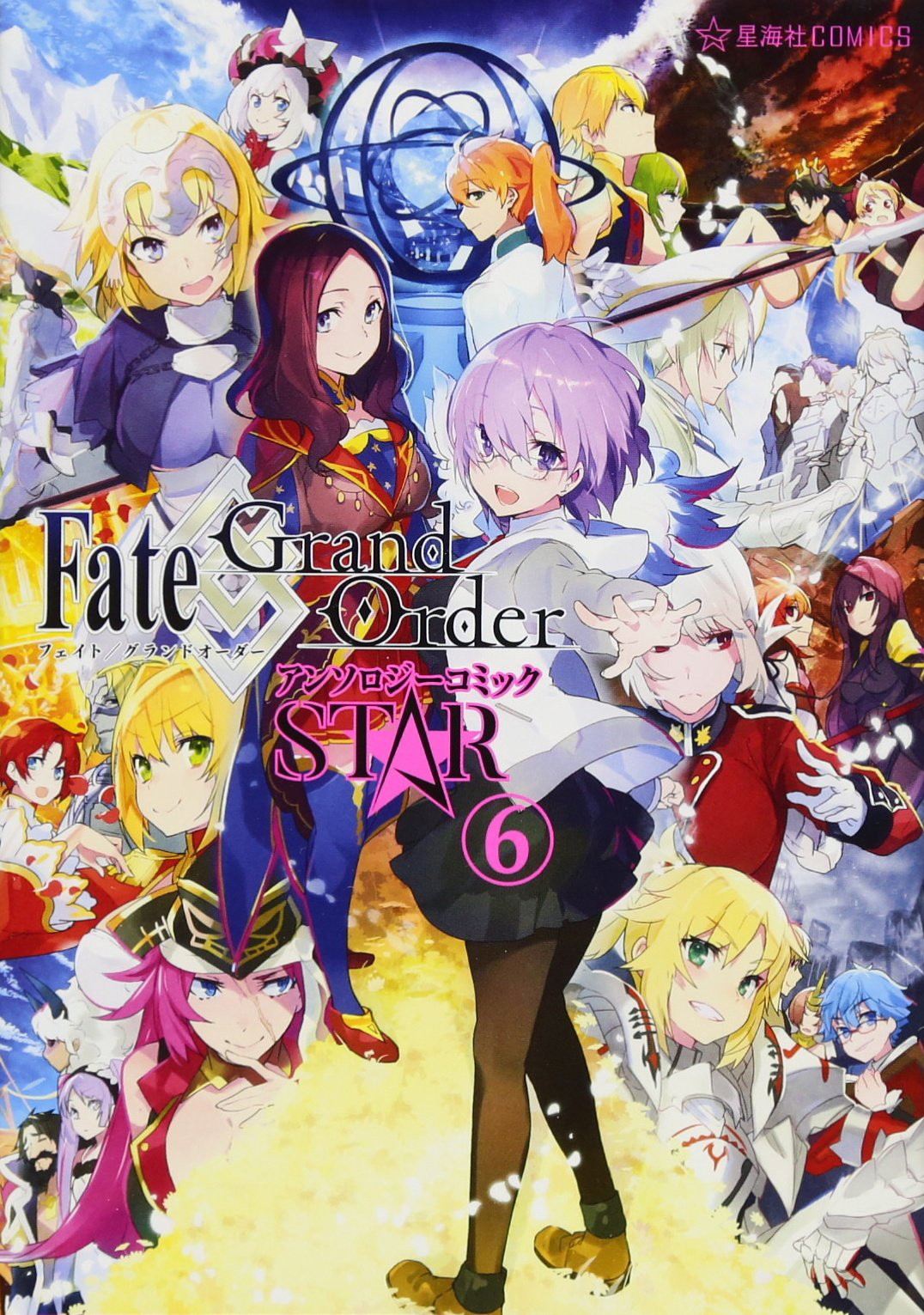 Fate Grand Order 漫畫精選集 STAR 6.jpg
