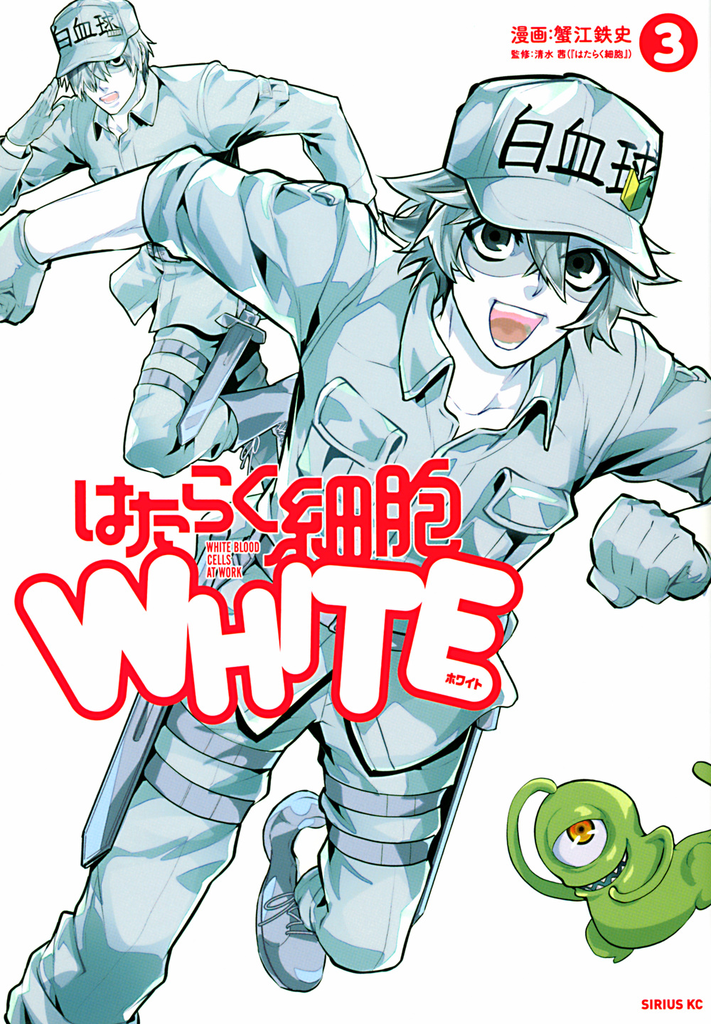 工作细胞WHITE3.jpg