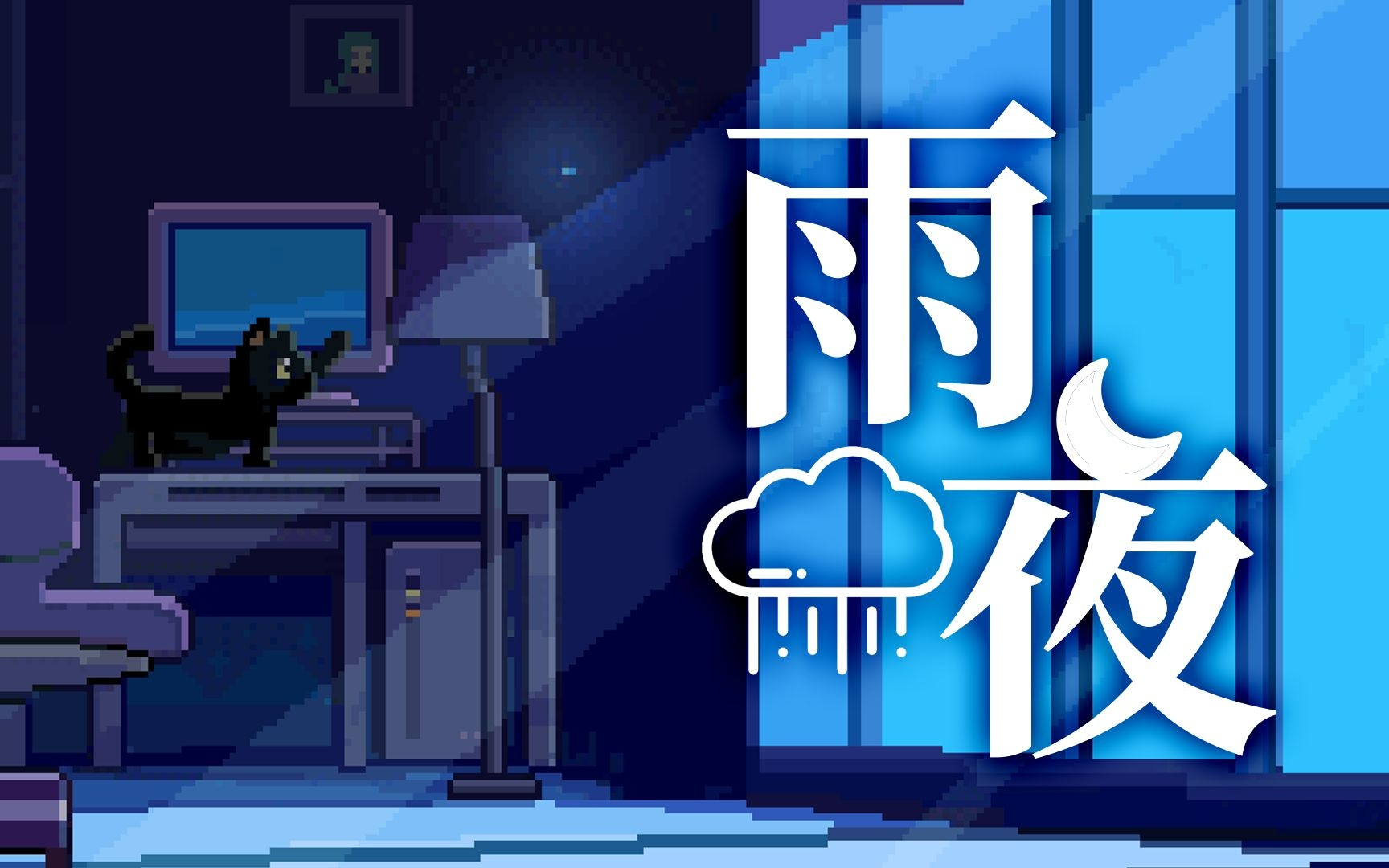 有棵里里雨夜封面.jpg