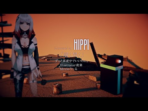 HIPPI -ARIA ON THE PLANETES-10.jpg