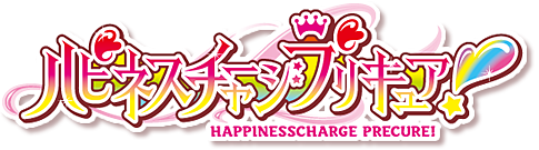 HappinessCharge光之美少女 logo.png