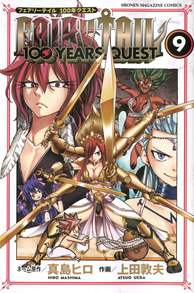 FAIRY TAIL YQ09.jpg