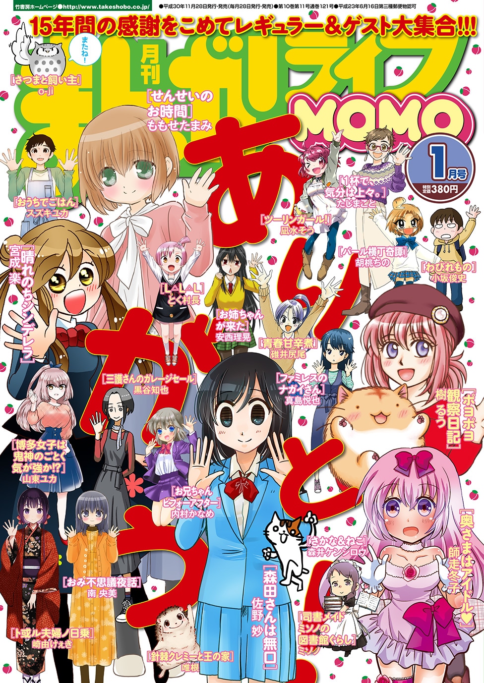 Manga Life MOMO201901.jpg