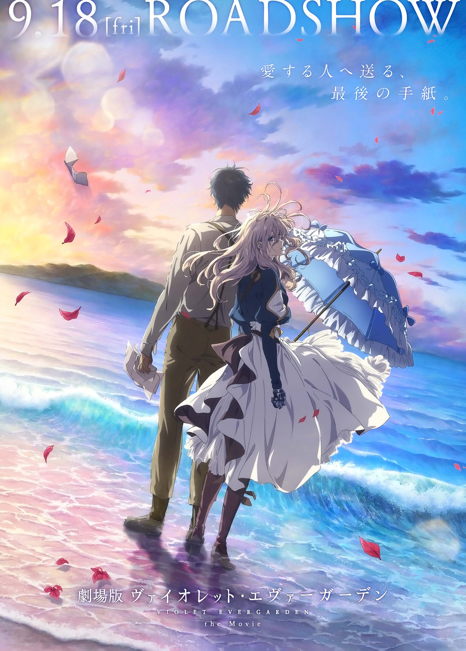 Violet Evergarden Movie KV2 0918.jpg