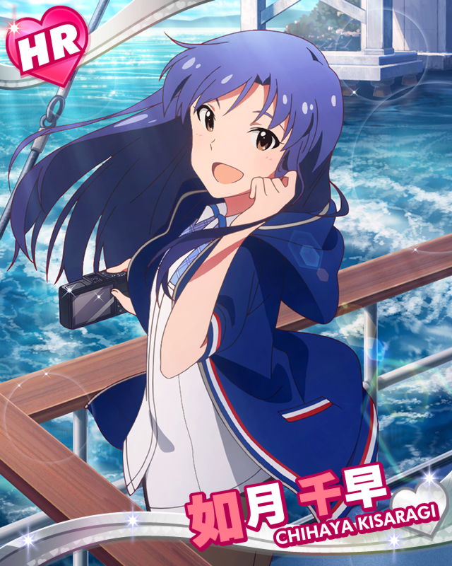 Chihaya HR7.jpg