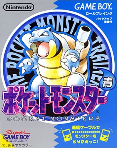 Game Boy JP - Pocket Monster Ao.jpg