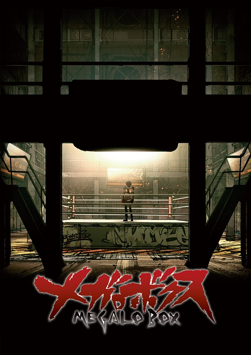 Megalo Box Teaser.jpg