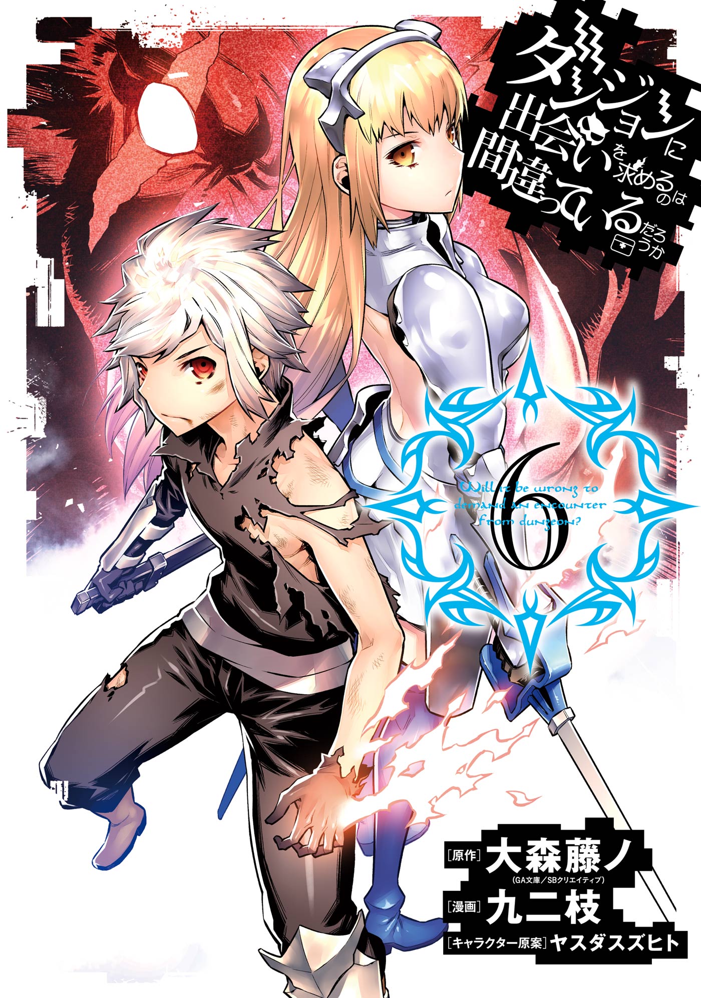 DanMachi manga6.jpg