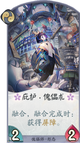 百聞牌手遊庇護.png