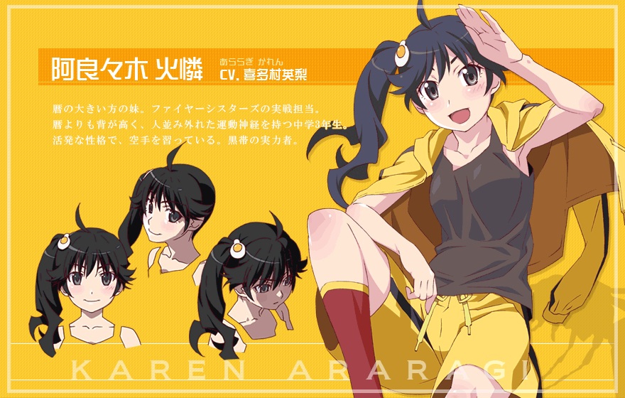 Karen Araragi01.jpg