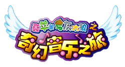 奇幻音乐之旅logo.png